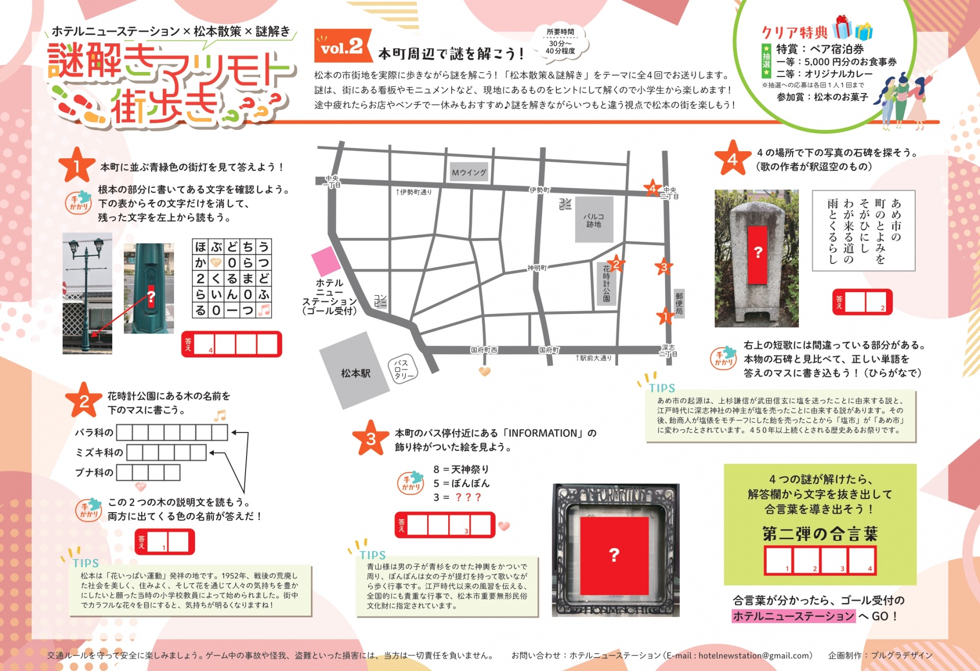 第二弾（本町）